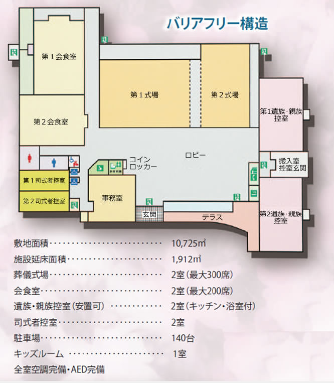 虹のホールエテルナ　フロアマップ