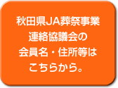 �H�c��JA���Վ��ƘA�����c��̉�����B�Z�����͂����炩��B